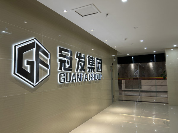 集團(tuán)展示