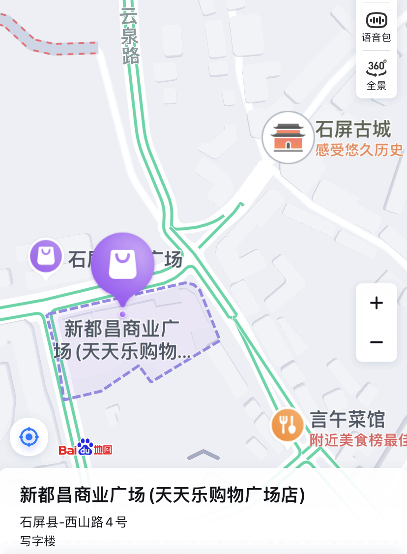 石屏物業