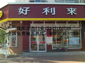 沈陽肯德基門市場概述 連杰門業與金斗門業的供應動態